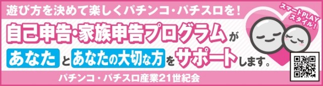 D’STATION仙台東店の最新情報画像