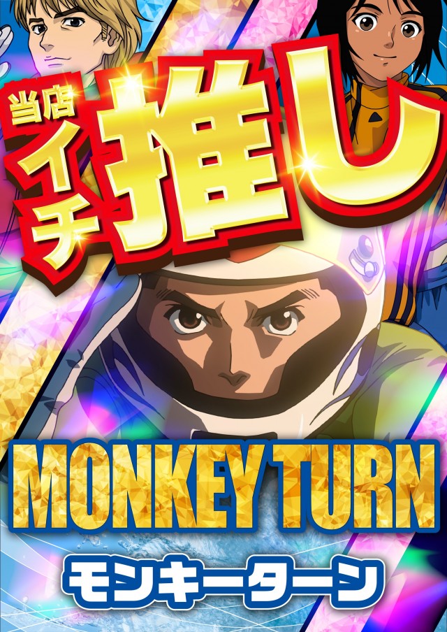 D’STATION仙台東店の最新情報画像