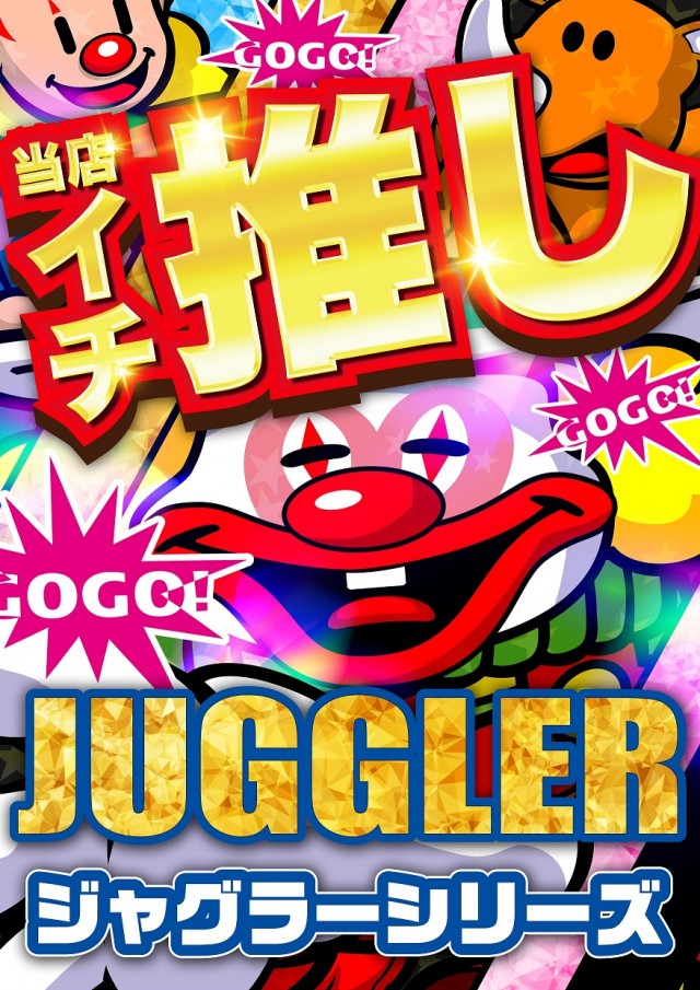 D’STATION仙台東店の最新情報画像