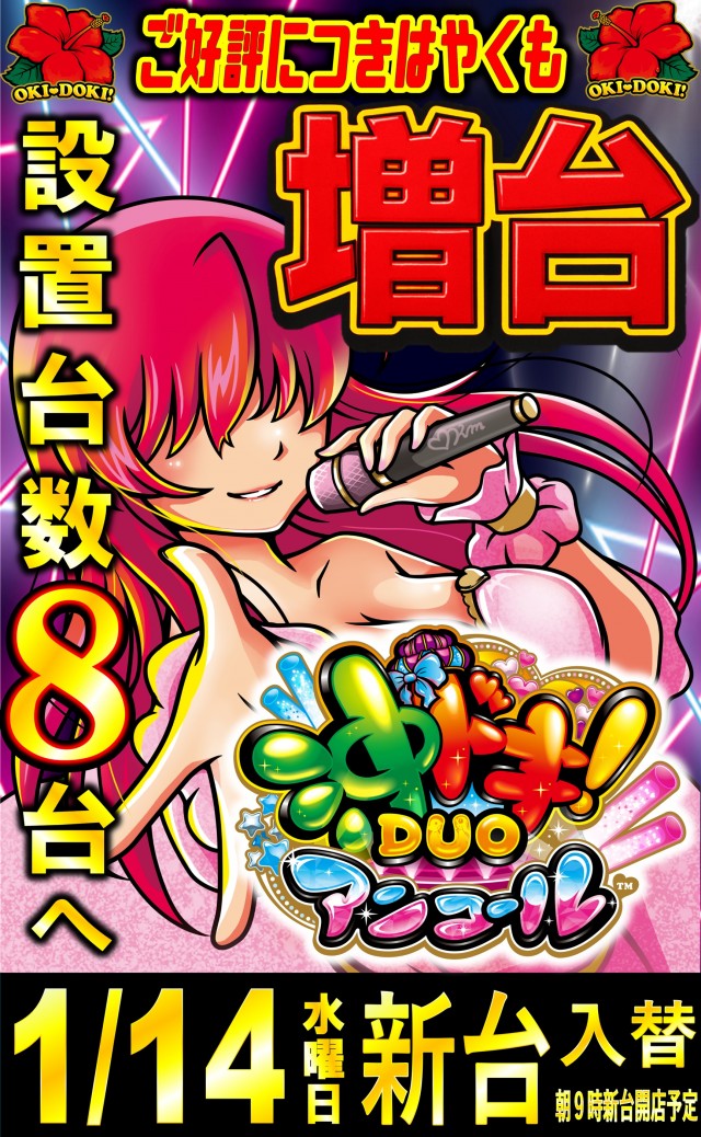 丸三大田中央店の最新情報画像