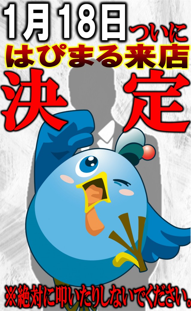 丸三大田中央店の最新情報画像