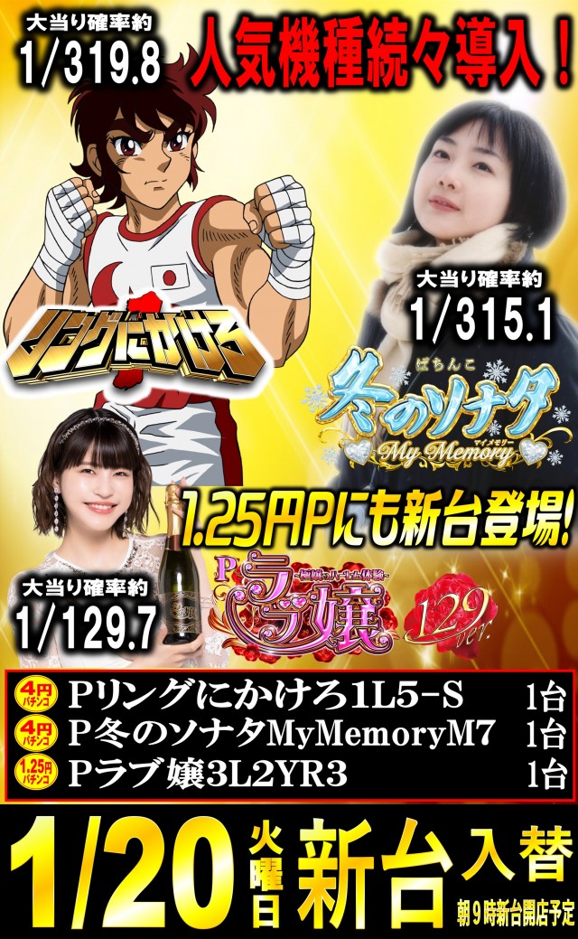 丸三大田中央店の最新情報画像