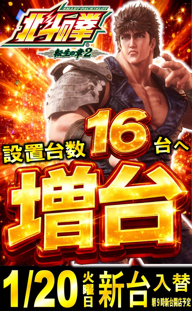 丸三大田中央店の最新情報画像