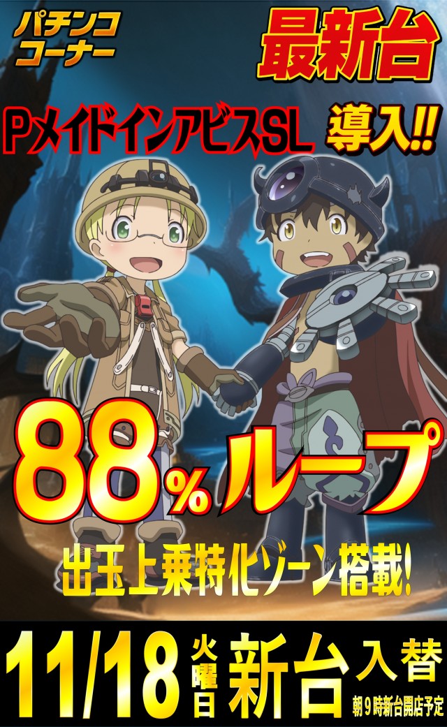 丸三大田中央店の最新情報画像