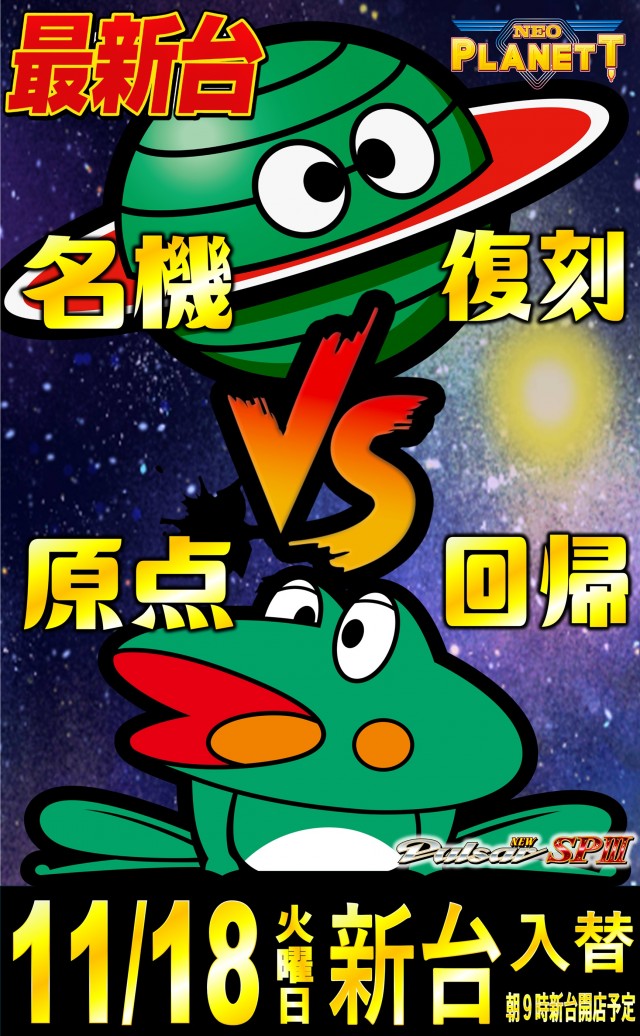 丸三大田中央店の最新情報画像