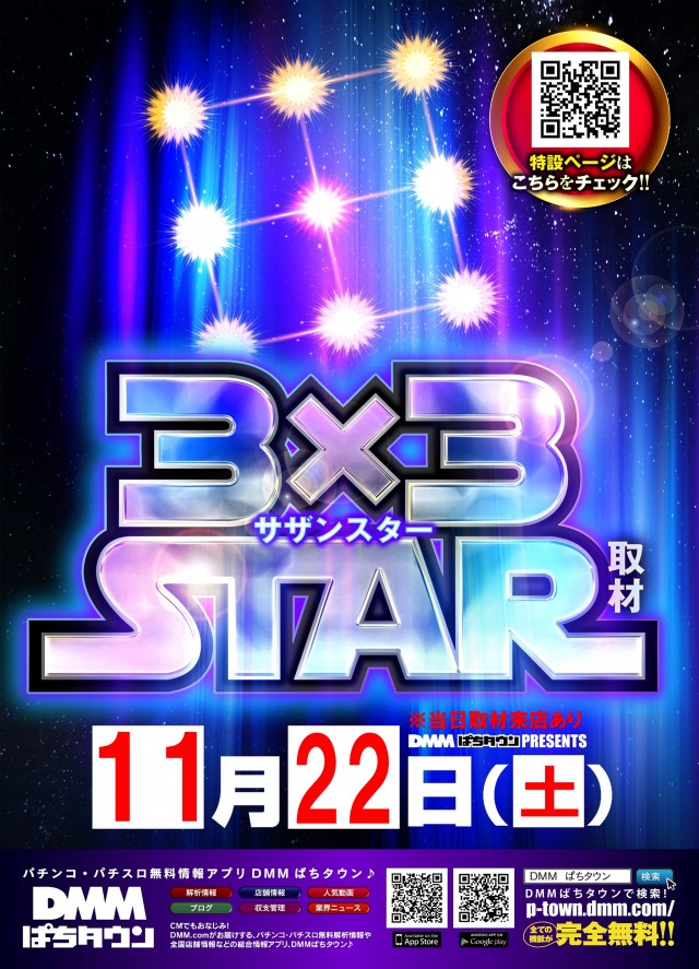 丸三大田中央店の最新情報画像