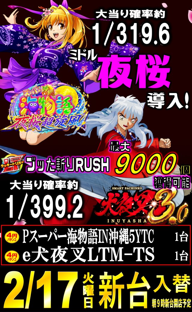 丸三大田中央店の最新情報画像