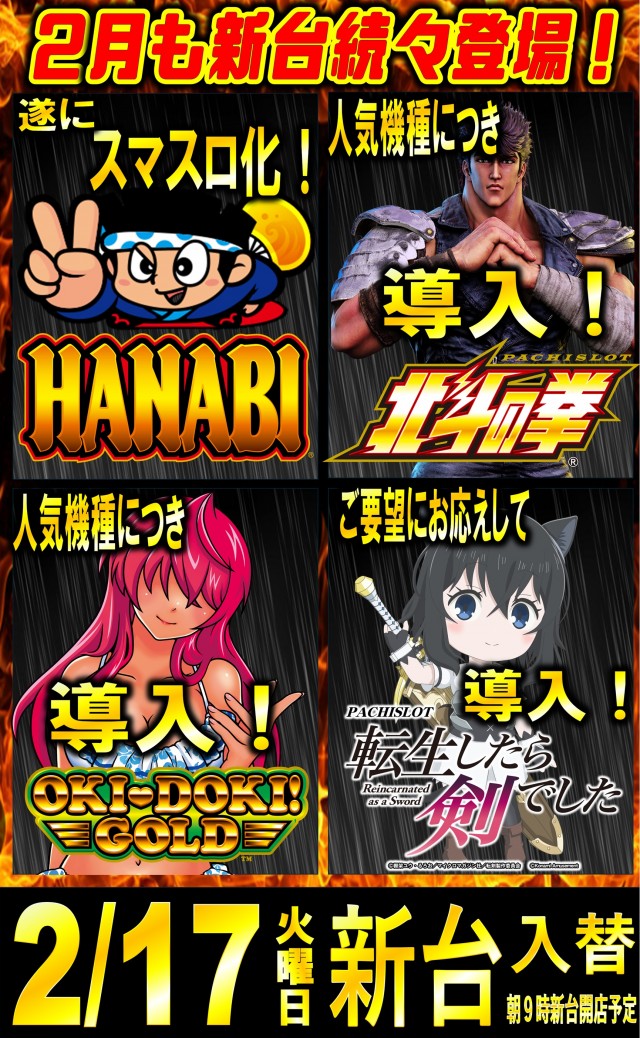 丸三大田中央店の最新情報画像