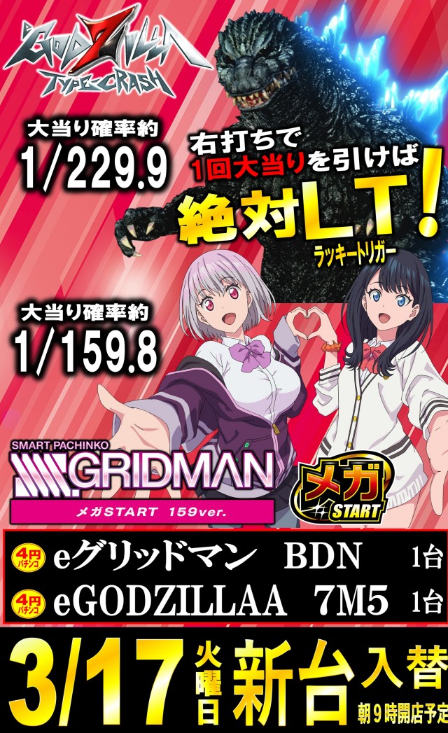 丸三大田中央店の最新情報画像