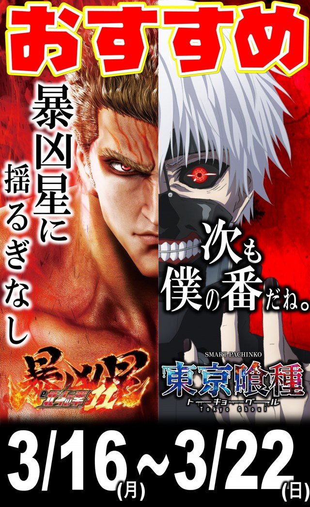 丸三大田中央店の最新情報画像