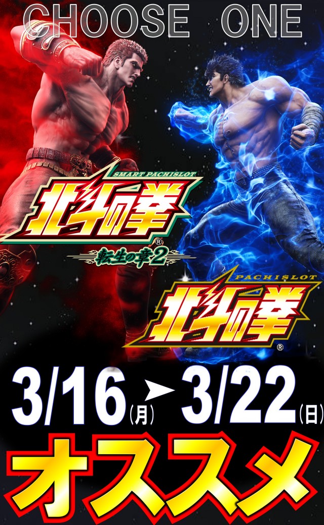 丸三大田中央店の最新情報画像