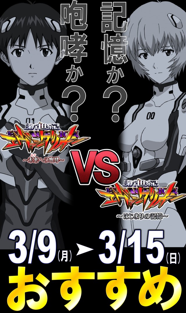 丸三大田中央店の最新情報画像