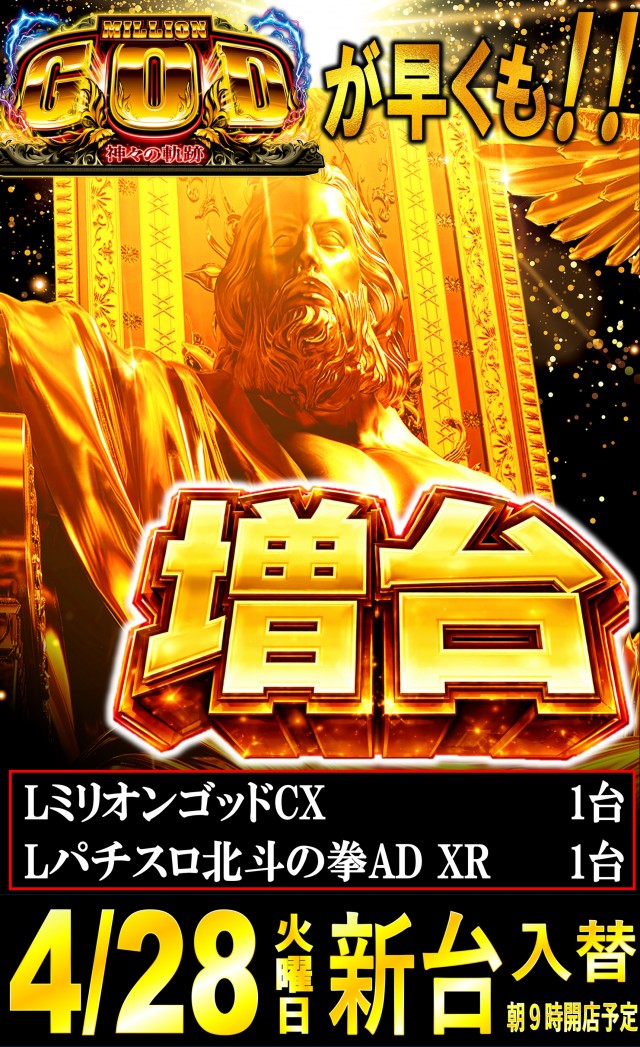 丸三大田中央店の最新情報画像