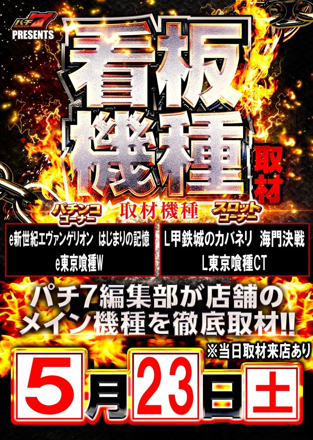 丸三大田中央店の最新情報画像