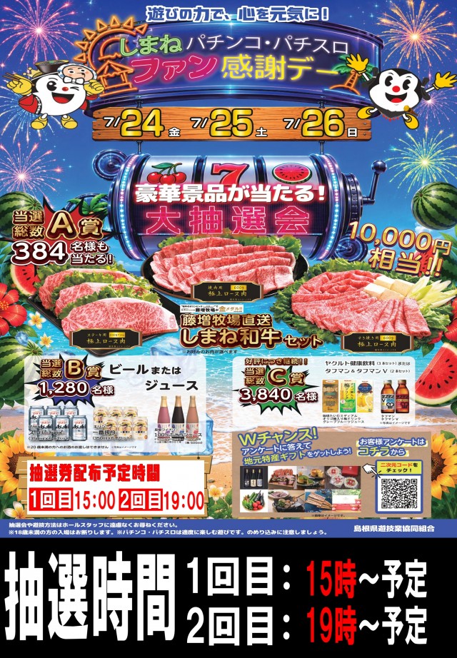 丸三大田中央店の最新情報画像