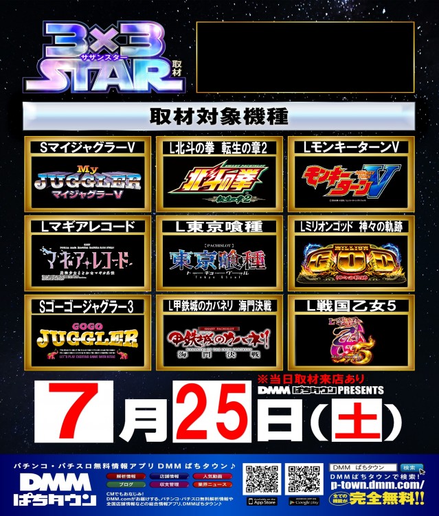 丸三大田中央店の最新情報画像
