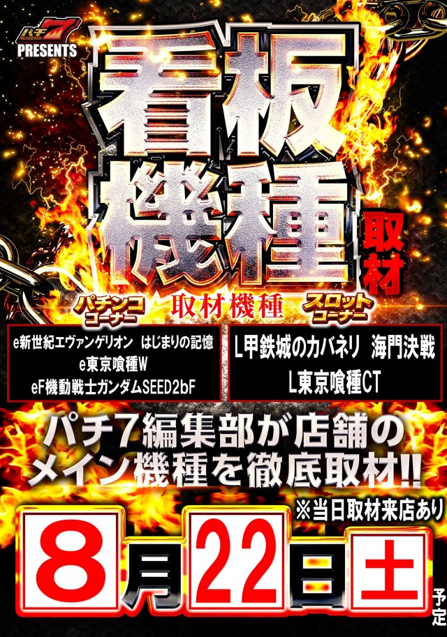 丸三大田中央店の最新情報画像