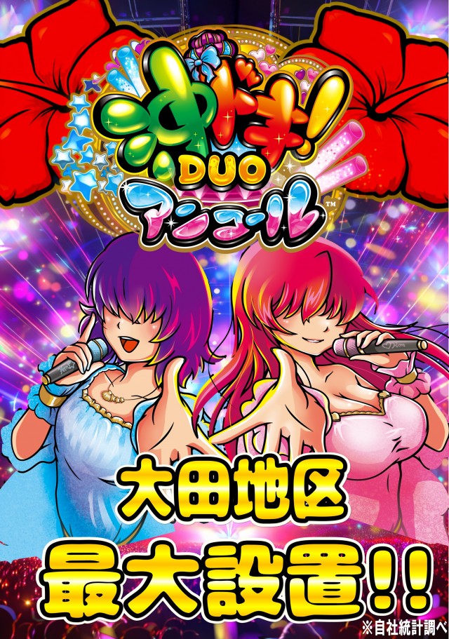 丸三大田中央店の最新情報画像