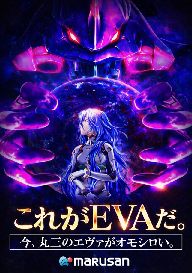 丸三大田中央店の最新情報画像