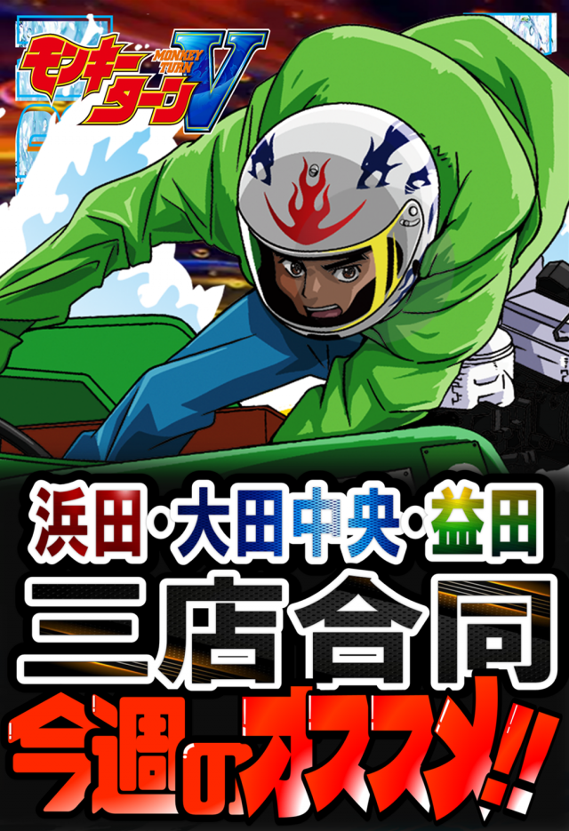 丸三大田中央店の最新情報画像