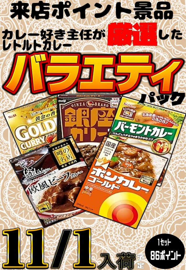 丸三大田中央店の最新情報画像