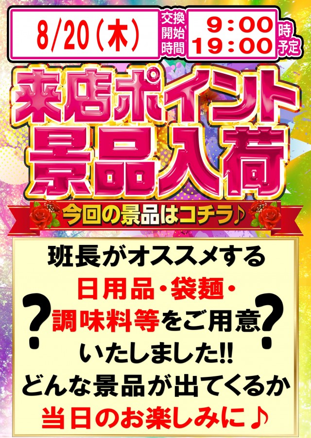 丸三大田中央店の最新情報画像