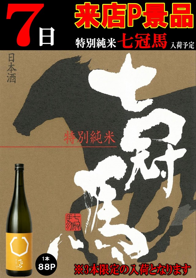 丸三大田中央店の最新情報画像