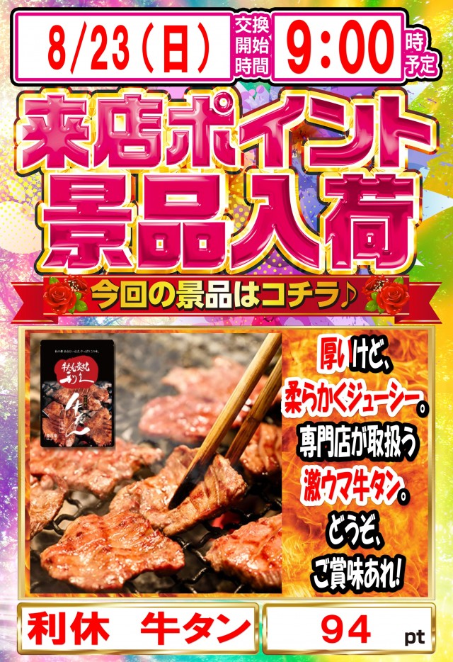 丸三大田中央店の最新情報画像