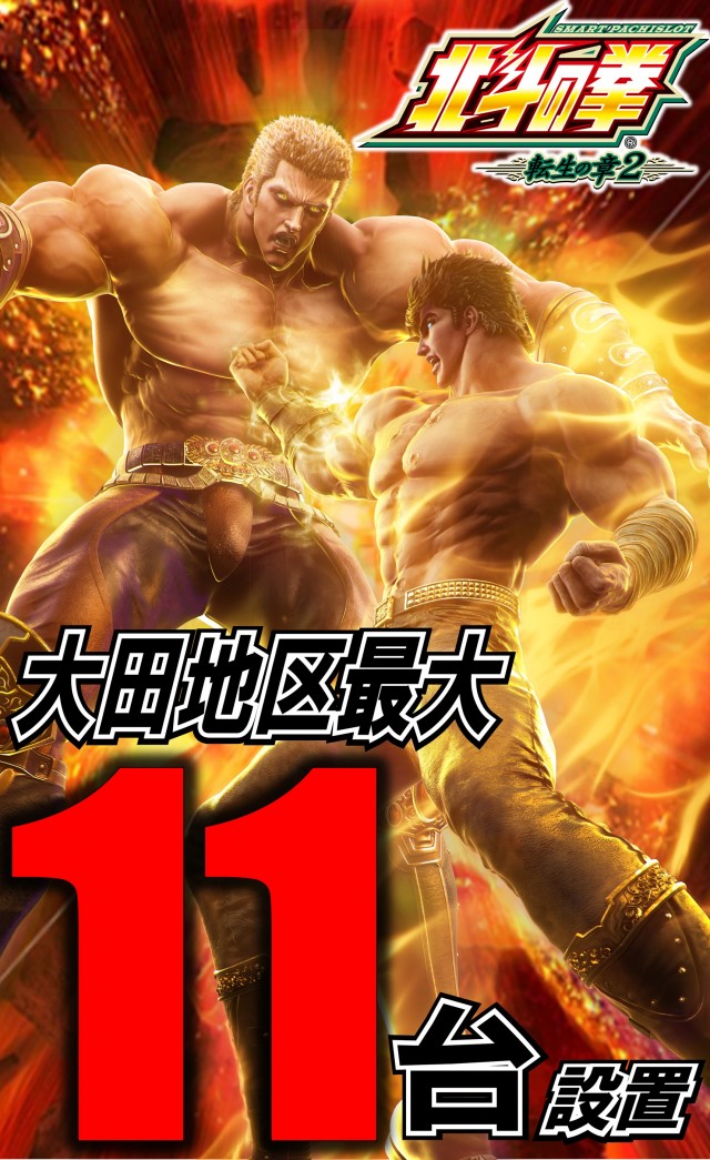 丸三大田中央店の最新情報画像