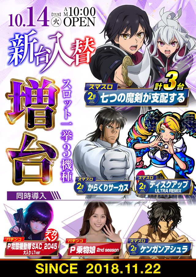 BIGディッパー大井町店の最新情報画像