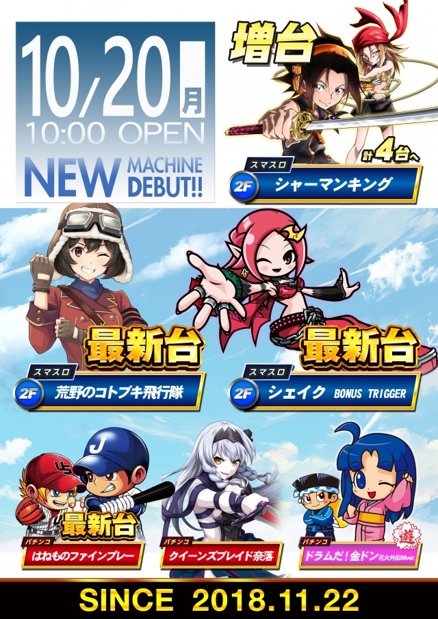 BIGディッパー大井町店の最新情報画像