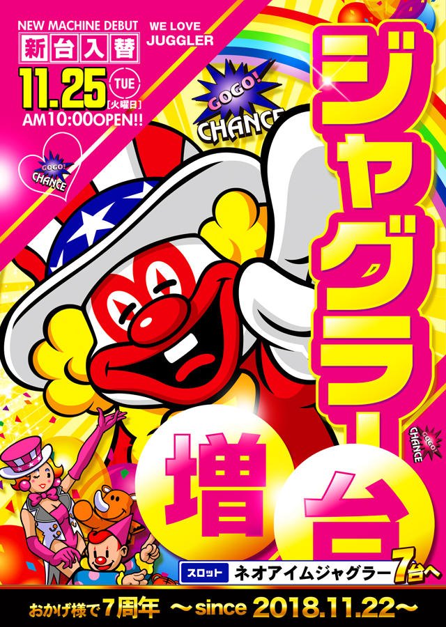 BIGディッパー大井町店の最新情報画像