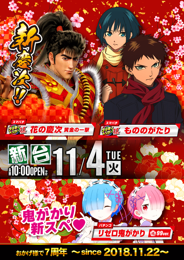 BIGディッパー大井町店の最新情報画像