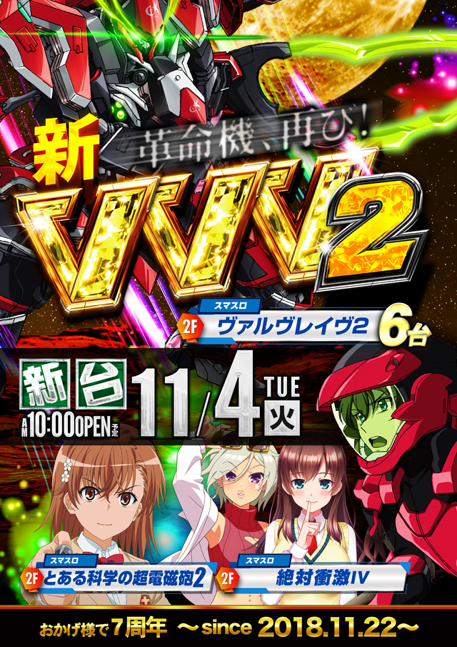 BIGディッパー大井町店の最新情報画像