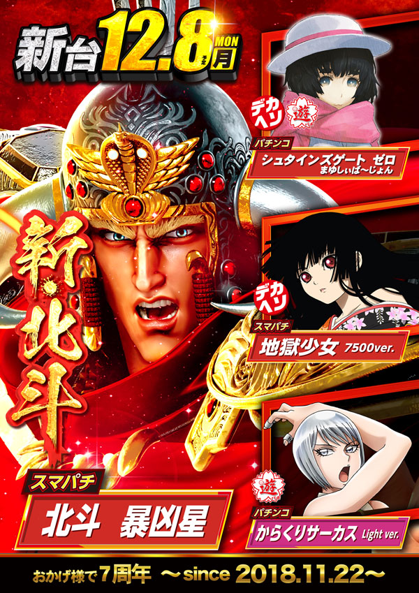 BIGディッパー大井町店の最新情報画像