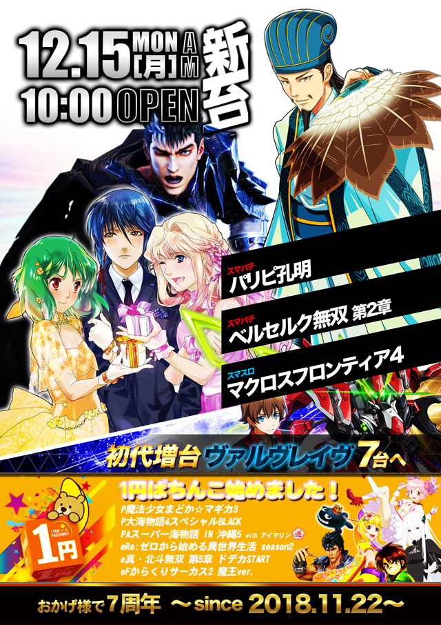 BIGディッパー大井町店の最新情報画像