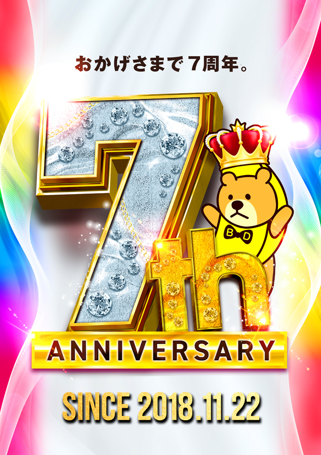 BIGディッパー大井町店の最新情報画像