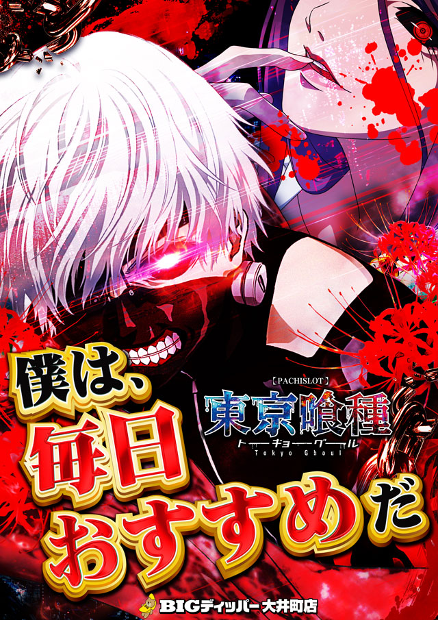 BIGディッパー大井町店の最新情報画像