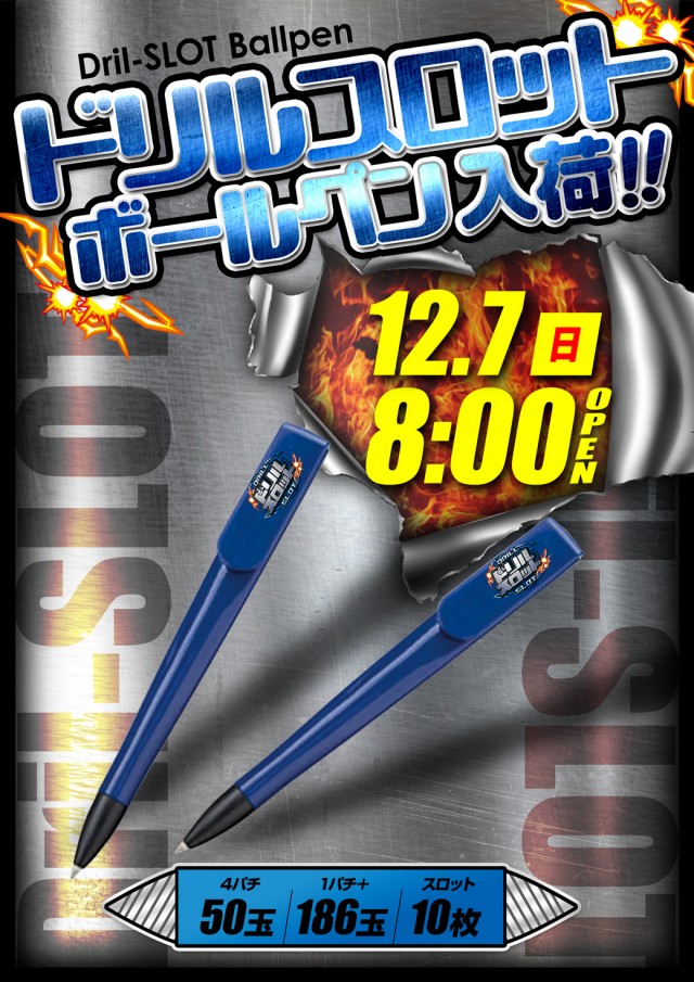 パラディソ小鶴新田店の最新情報画像