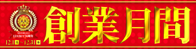 パラディソ小鶴新田店の最新情報画像