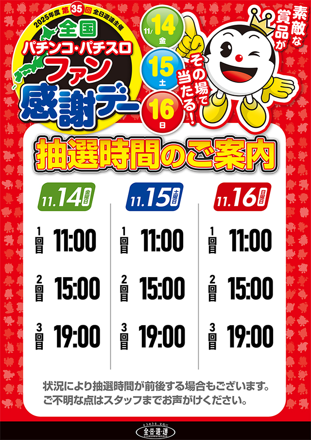 パラディソ小鶴新田店の最新情報画像