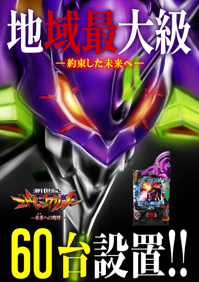 パラディソ小鶴新田店の最新情報画像