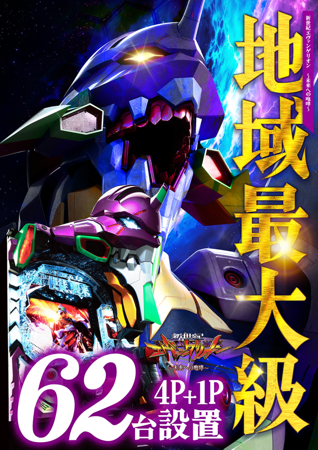 パラディソ小鶴新田店の最新情報画像