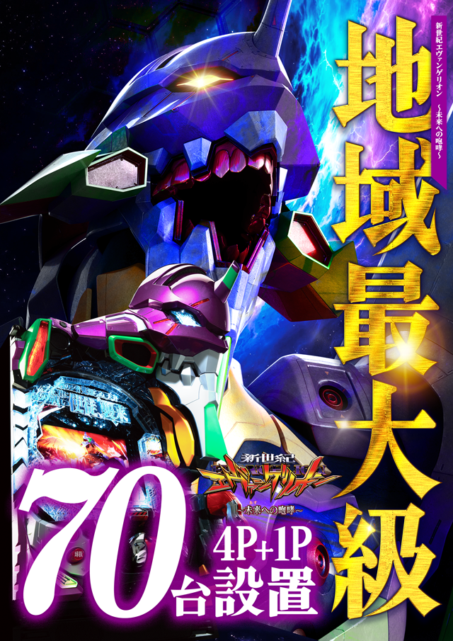 パラディソ小鶴新田店の最新情報画像