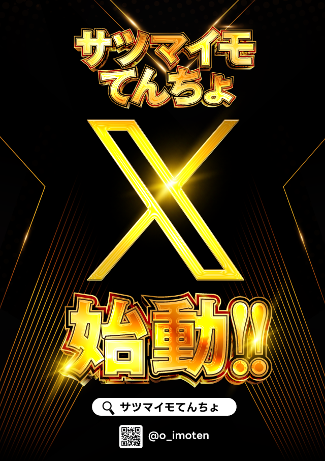 パラディソ小鶴新田店の最新情報画像