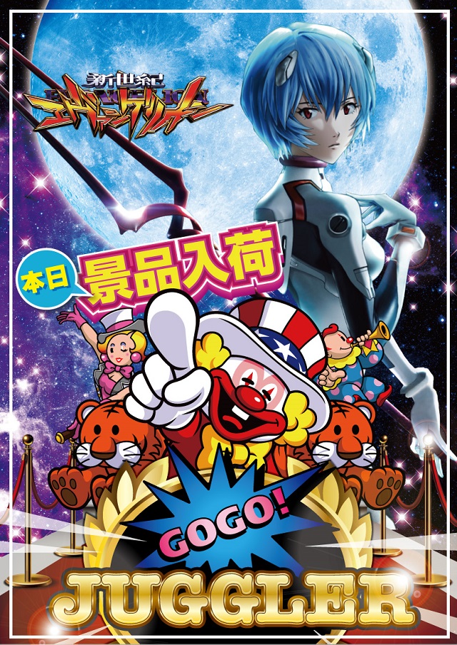 DAIMARU田野倉店の最新情報画像