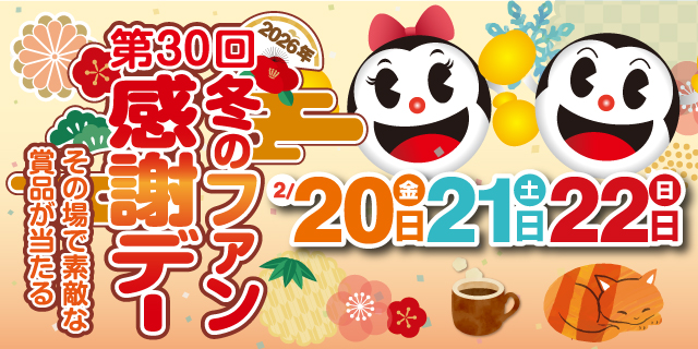 DAIMARU田野倉店の最新情報画像