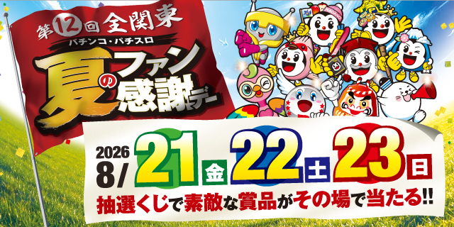 DAIMARU田野倉店の最新情報画像
