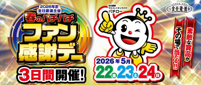 DAIMARU田野倉店の最新情報画像