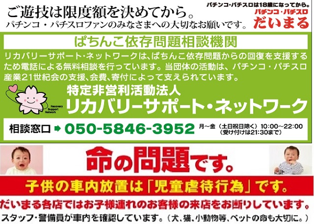 DAIMARU田野倉店の最新情報画像